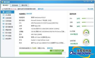 騰訊電腦管家v11硬件檢測(cè)與監(jiān)控功能使用指南