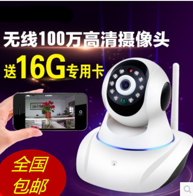 家用無(wú)線超高清WiFi監(jiān)控?cái)z像頭 1080P分辨率與手機(jī)遠(yuǎn)程夜視功能的完美結(jié)合